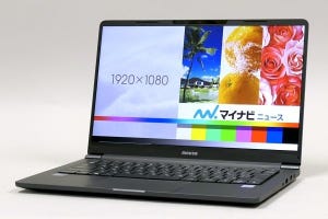 14型ノートPC「m-Book X400」レビュー - 軽量＆長時間駆動、税別9万円台から