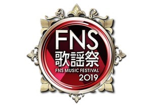 『FNS歌謡祭』第1夜に嵐･乃木坂46･EXILE･関ジャニ∞･Kinkiら33組