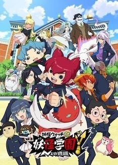 妖怪ウォッチ 新シリーズが12月27日スタート Opはすとぷり ギンギラ銀河 マイナビニュース