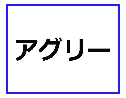 サチる って どういう意味かわかる エンジニア業界の専門用語クイズ 1 マイナビニュース