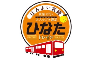 京急大師線の車内で宮崎県PR「ほろよい宮崎 ひなたトレイン」運行