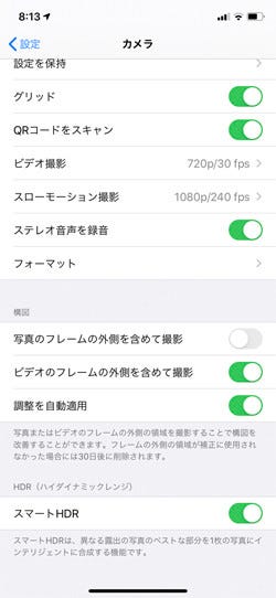 スマートhdr をオフにするとどうなるの いまさら聞けないiphoneのなぜ マイナビニュース