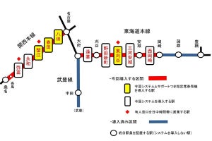 JR東海「集中旅客サービスシステム」導入拡大、関西本線の駅にも