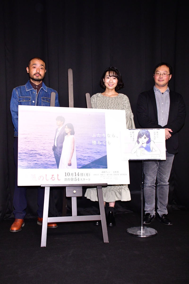 土村芳「女性を敵にしている」ドラマ『本気のしるし』で演じた謎の女性役 マイナビニュース