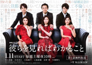 【動画】V6長野博が13年ぶりに連続ドラマ出演　大島優子の夫で介護士役