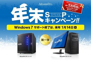 マウス「Mouse Pro」、1万円分のAmazonギフト券がもらえるキャンペーン