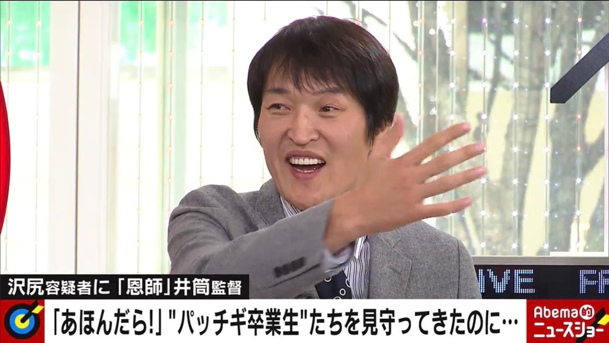 井筒和幸監督 沢尻容疑者に バカモン 無念さにじませる マイナビニュース