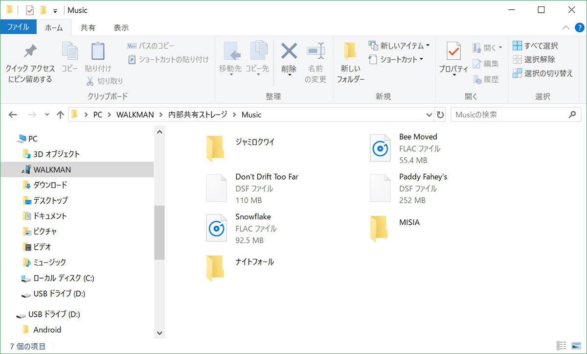 新ウォークマンaのギモン解決 バッテリ長持ちのコツは 大容量microsd使える 1 マイナビニュース