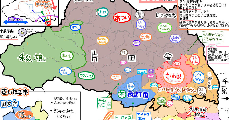 bestpictrp7e 埼玉県 地図 イラスト 埼玉県 地図 イラスト フリー