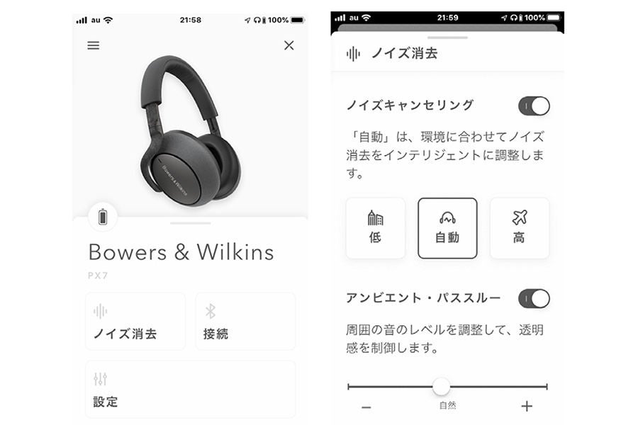 B&W、aptX Adaptive対応「PX7」などヘッドホン・イヤホン4製品 | マイ