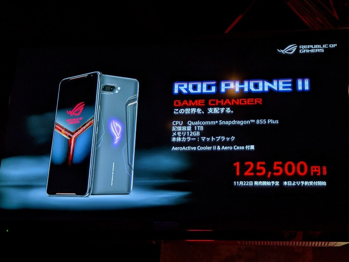 Asus Rog Phone Ii を日本で発売 トップ性能のゲーミングスマホ マイナビニュース
