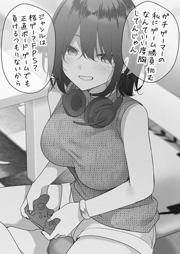 ゲーマー彼女 思わぬ ゲーム 挑まれ大赤面 意外な展開の2コマ漫画に 羨まけしからん の声 マイナビニュース