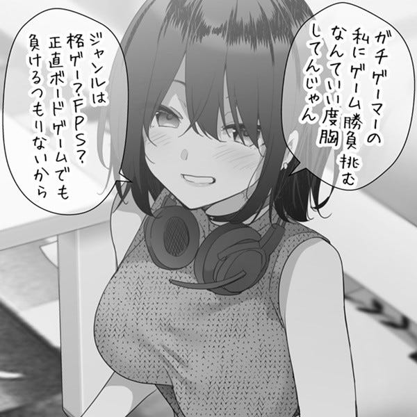 ゲーマー彼女 思わぬ ゲーム 挑まれ大赤面 意外な展開の2コマ漫画に 羨まけしからん の声 マイナビニュース