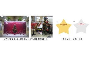 阪神電気鉄道、学生ら協力し大阪梅田駅・神戸三宮駅クリスマス装飾