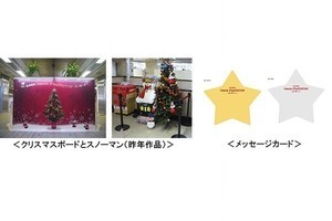 阪神電気鉄道、学生ら協力し大阪梅田駅・神戸三宮駅クリスマス装飾