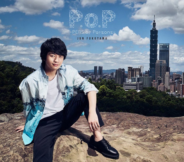 声優 福山潤 2ndアルバム P O P Pers Of Persons のジャケット公開 マイナビニュース