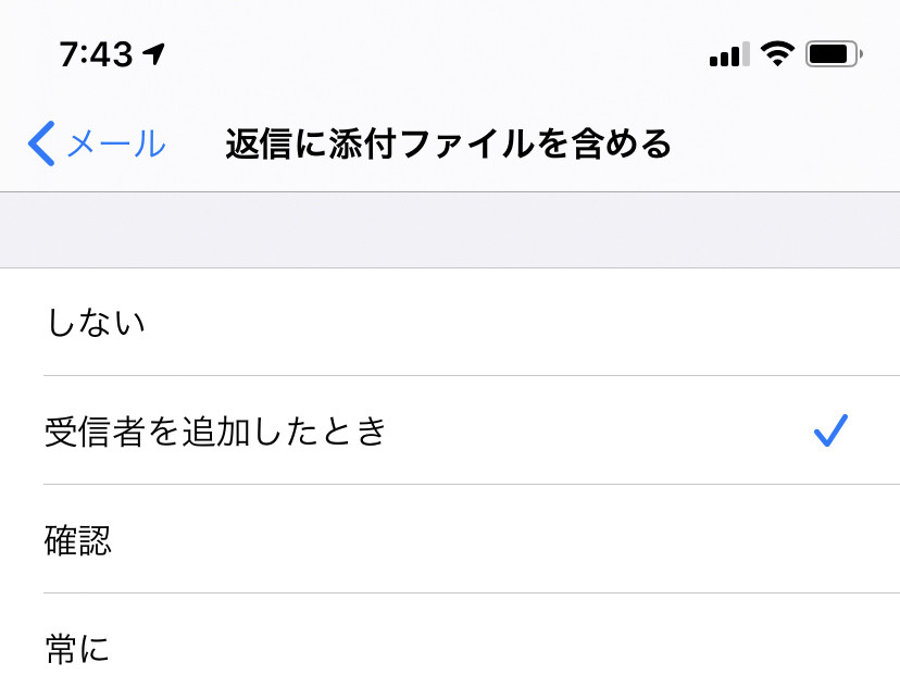 受信した添付ファイルを返信メールに追加できますか いまさら聞けないiphoneのなぜ マピオンニュース