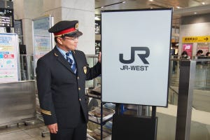 JR西日本、大阪駅で電子ペーパー活用した可変式掲示板の実験を公開
