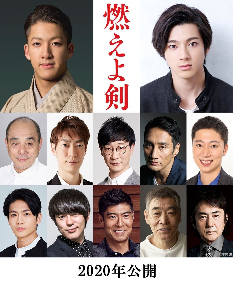 岡田准一主演 燃えよ剣 慶喜役に山田裕貴 山崎烝役にウーマン村本 マイナビニュース