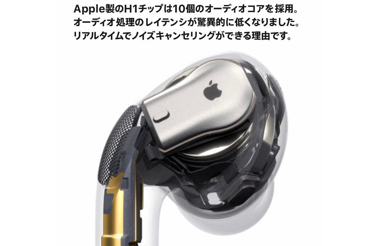 アップルの新イヤホン ヘッドホンで分かったh1チップの実力 松村太郎のapple深読み 先読み マイナビニュース