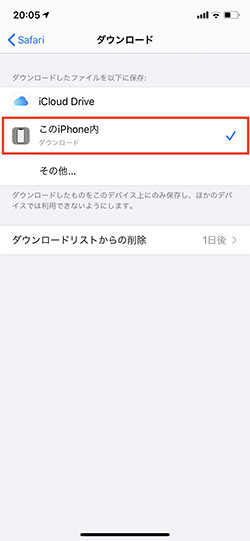 Iosのsafariでファイルのダウンロード先を選ぶ マイナビニュース