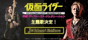 『仮面ライダーゼロワン』映画主題歌はＪ×Takanori Nishikawa書き下ろし、物語の一部に【コメントあり】