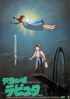 天空の城ラピュタ を臨場感あるサウンドと高画質映像で楽しめる上映会が調布で マイナビニュース