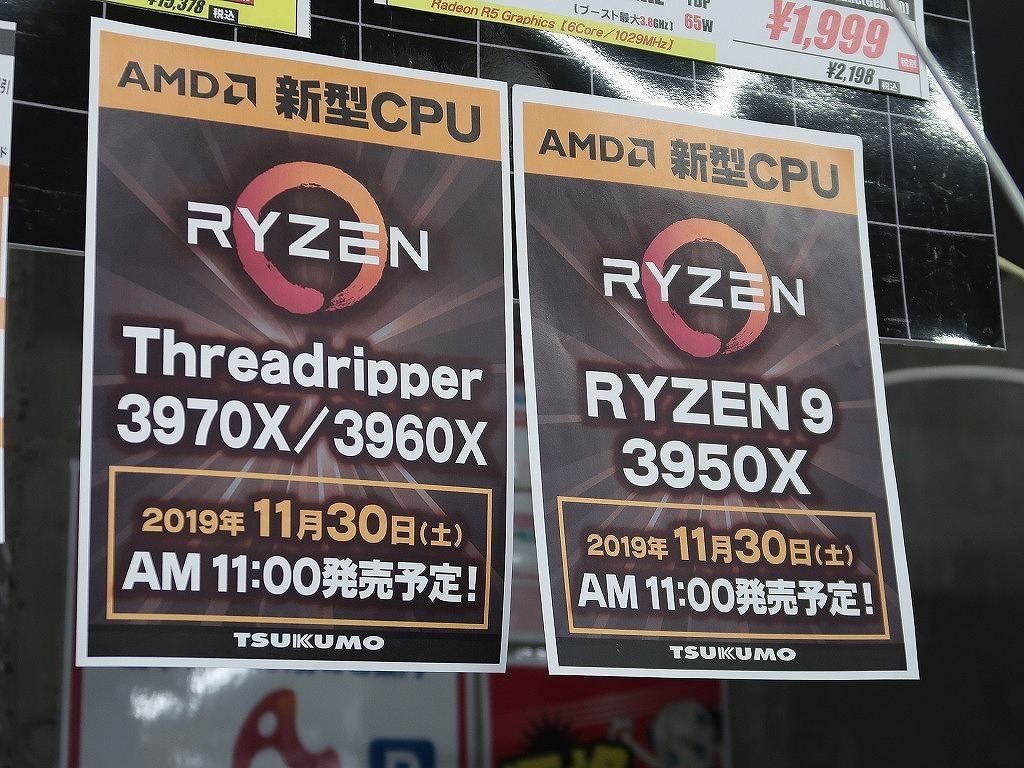 Ryzen ThreadripperとCore Xがほぼ同時に発売に