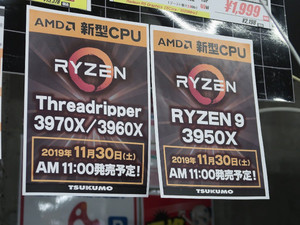 今週の秋葉原情報 - 新世代のHEDT対決! Ryzen ThreadripperとCore Xがほぼ同時に発売に