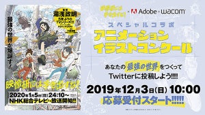 TVアニメ『映像研には手を出すな！』、アドビ＆ワコムとのSPコラボを開催