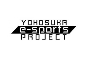 横須賀市がeスポーツプロジェクト開始、市内の高校にゲーミングPC貸し出し
