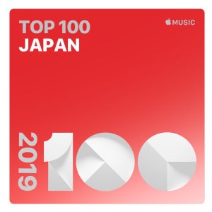Apple Music、2019年トップソング100発表 トップは"あいみょん"