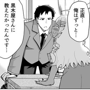 黒ギャルと"正直男"、あまりにヤキモキする関係描く漫画に反響「熾烈なせめぎ愛」