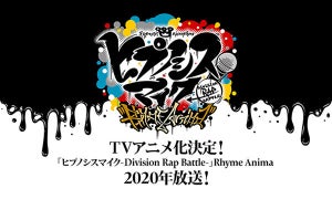 『ヒプノシスマイク』のTVアニメ化が決定！「Rhyme Anima」2020年放送