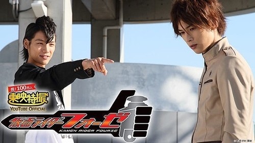 仮面ライダーフォーゼ』が無料初配信、福士蒼汰&吉沢亮ら共演の
