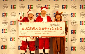 JCBキャッシュレスで福岡「クリスマスマーケット」がお得に! ホットワイン半額