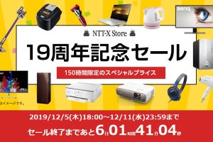NTT-X Storeで19周年セール、6日はYoga Book C930が約4万円引きに