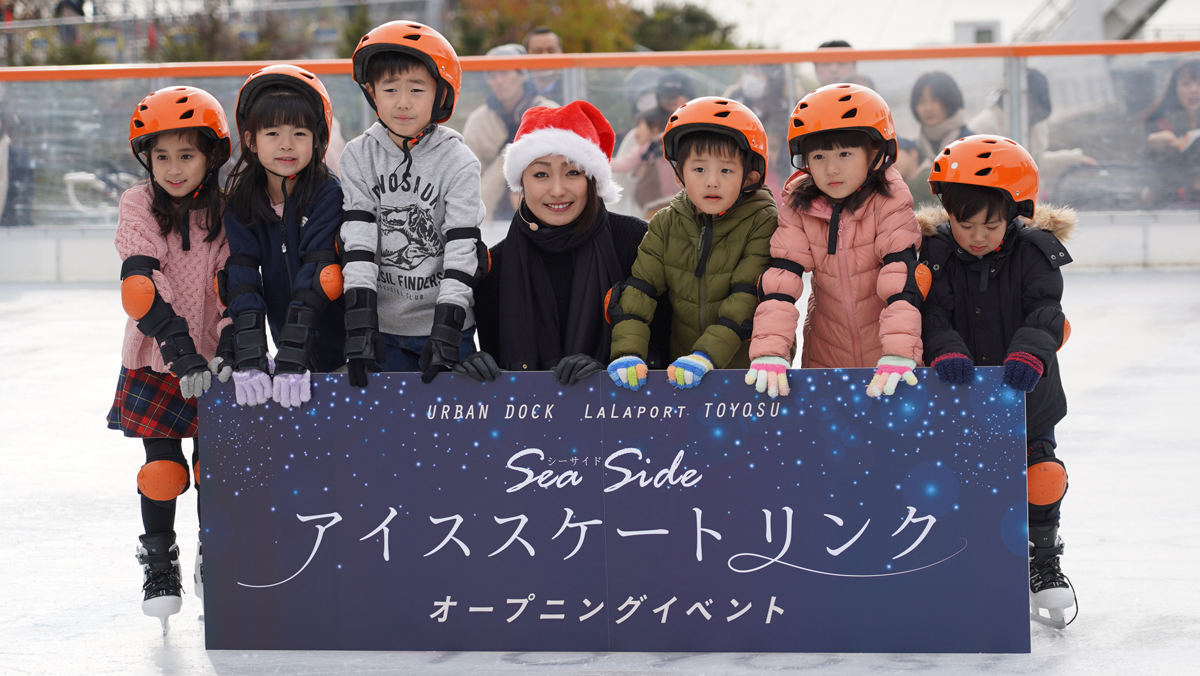 「SeaSideアイススケートリンク オープニングイベント」の模様
