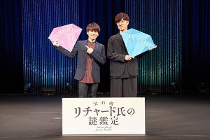 『宝石商リチャード氏の謎鑑定』、先行上映会に櫻井孝宏＆内田雄馬が登壇