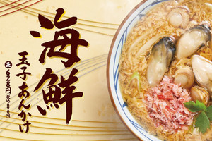 丸亀製麺、牡蠣・ホタテ・カニを使用した「海鮮玉子あんかけ」発売