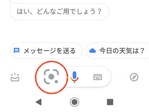 AndroidでQRコードをすばやく読み取るベストな方法は? - いまさら聞けないAndroidのなぜ