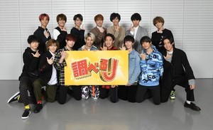 SixTONES＆Snow Man、『調べるJ』に出演「知っていただくきっかけに」