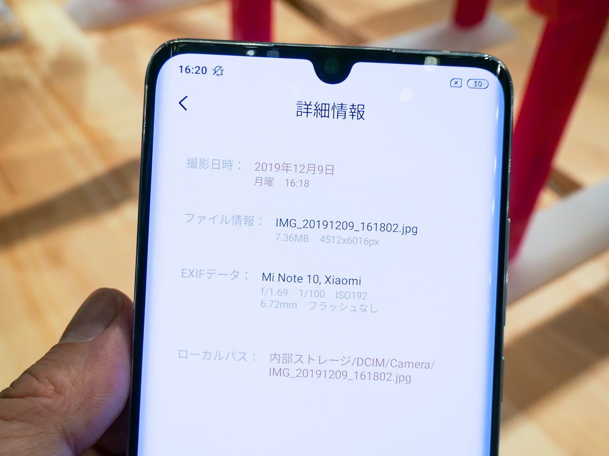 強烈な1億800万画素の長所と短所 - シャオミのスマホ「Mi Note 10」に