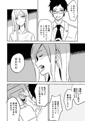 張り裂けるように切ない 忘れ薬めぐる儚い関係の漫画が話題 思わずハッピーエンドを願う予想も続出 マイナビニュース