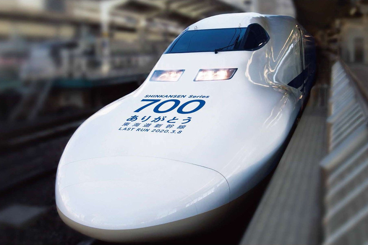 ありがとう東海道新幹線700系 最終走行列車乗車記念品 - その他