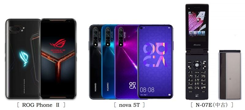 IIJ、「ASUS ROG Phone II」「HUAWEI nova 5T」や中古ガラケーを取扱