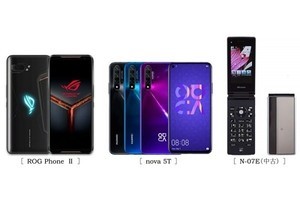 IIJ、「ASUS ROG Phone II」「HUAWEI nova 5T」や中古ガラケーを取扱開始