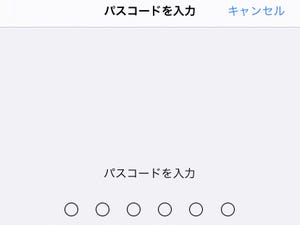 iPhoneで忘れちゃいけないパスワード、いくつある? - いまさら聞けないiPhoneのなぜ