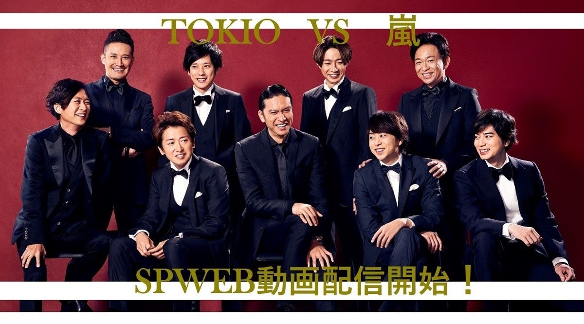 Tokio Vs 嵐 Youtuber人気ゲームで対決 4日連続動画配信 マイナビニュース