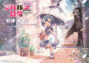 アニメ メイドインアビス 続編制作決定 Pv イメージボードを公開 マイナビニュース アニメ メイドインアビス 続編制作決定 Pv イメージボードを公開 マイナビニュース
